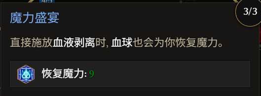 《最后紀元》術士巫火腐化火BD全攻略