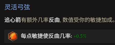《最后紀元》神射手冰追心箭流全解析