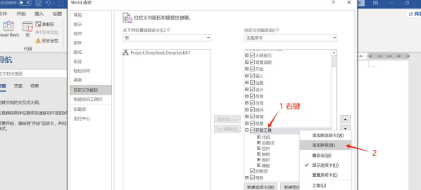 如何高效運用deepseek王炸組合?