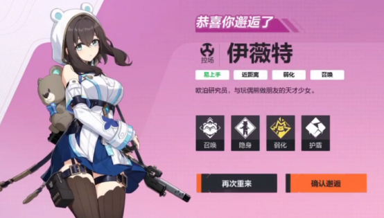 香奈美選擇方案