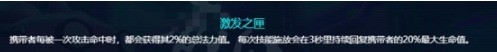 大蟲子疊層核心裝備示意圖