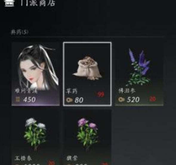 采集物資