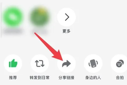 選擇分享鏈接