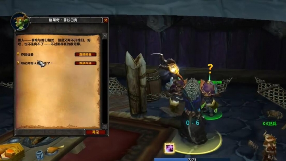魔獸世界霍迪爾之子聲望任務斷了怎么辦？-景澄手游網(wǎng)