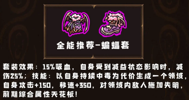 《英勇之地》高性價比套裝選擇攻略：新手過渡與暴力輸出全解析-景澄手游網