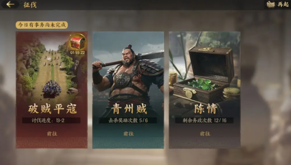 三國群英傳：破賊平寇3步刷資源，新手老手都血賺-景澄手游網