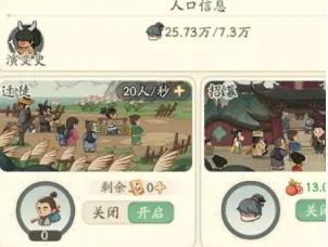 招募