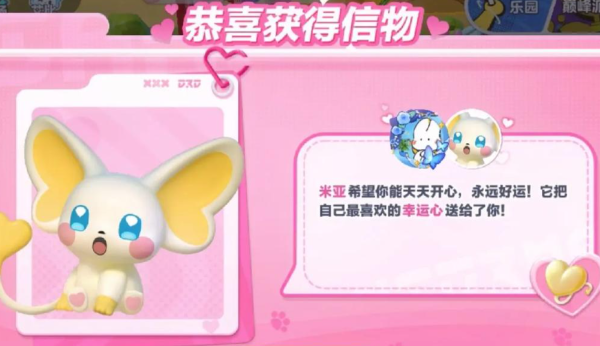 蛋仔派對米亞信物獲取攻略｜輕松提升羈絆等級-景澄手游網