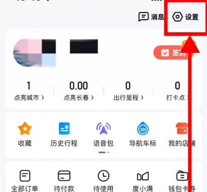 百度地圖設置入口