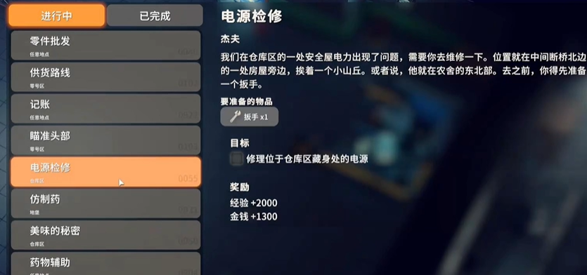 《逃離鴨科夫》電源檢修任務全攻略-景澄手游網