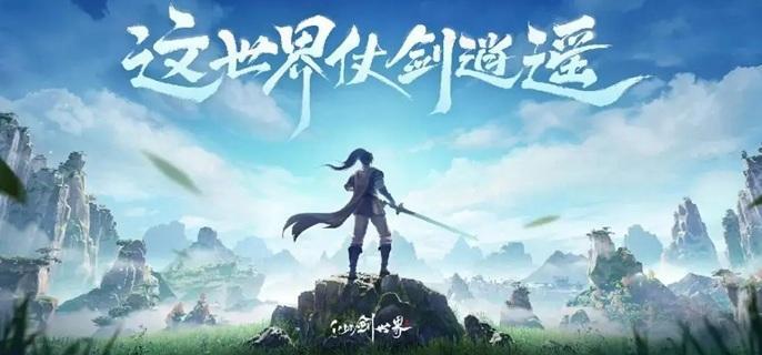 仙劍世界尋味舊姑蘇奇遇咋完成,任務攻略