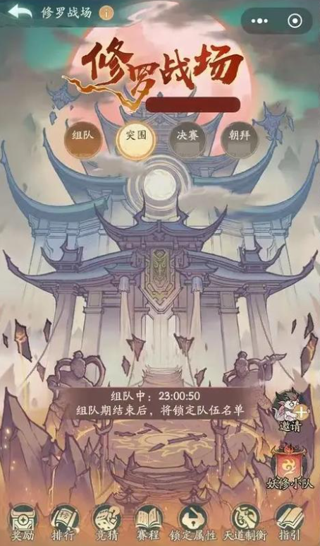 修羅戰場流派示例