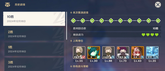 戰前編隊調整