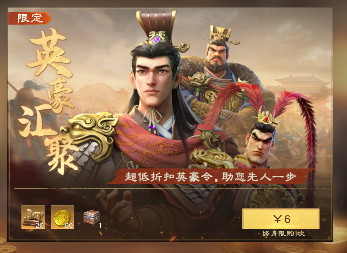 英豪將聚活動截圖