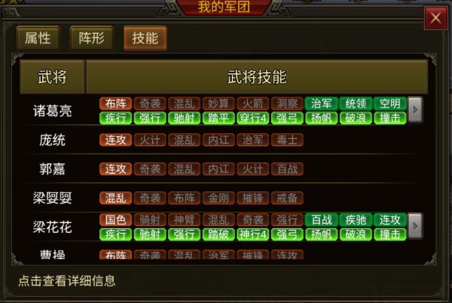群雄時代武將預設攻略：一鍵切換速攻/控場/持久戰方案-景澄手游網