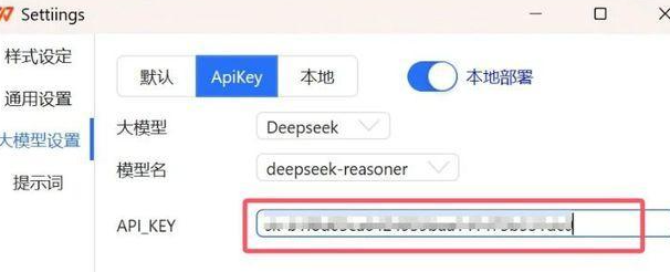 如何高效運用deepseek王炸組合?