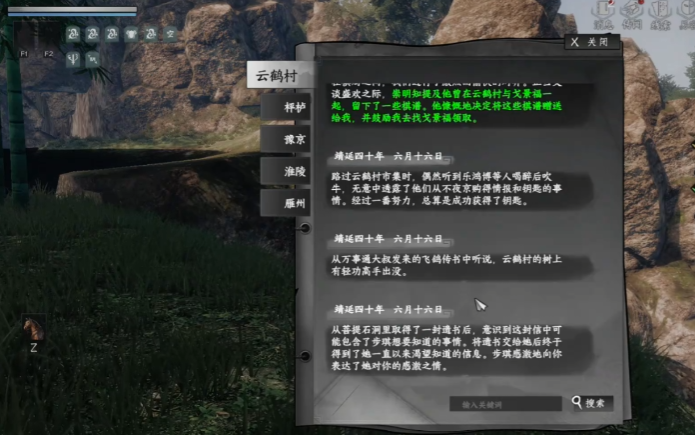 圖3:線索收集路線