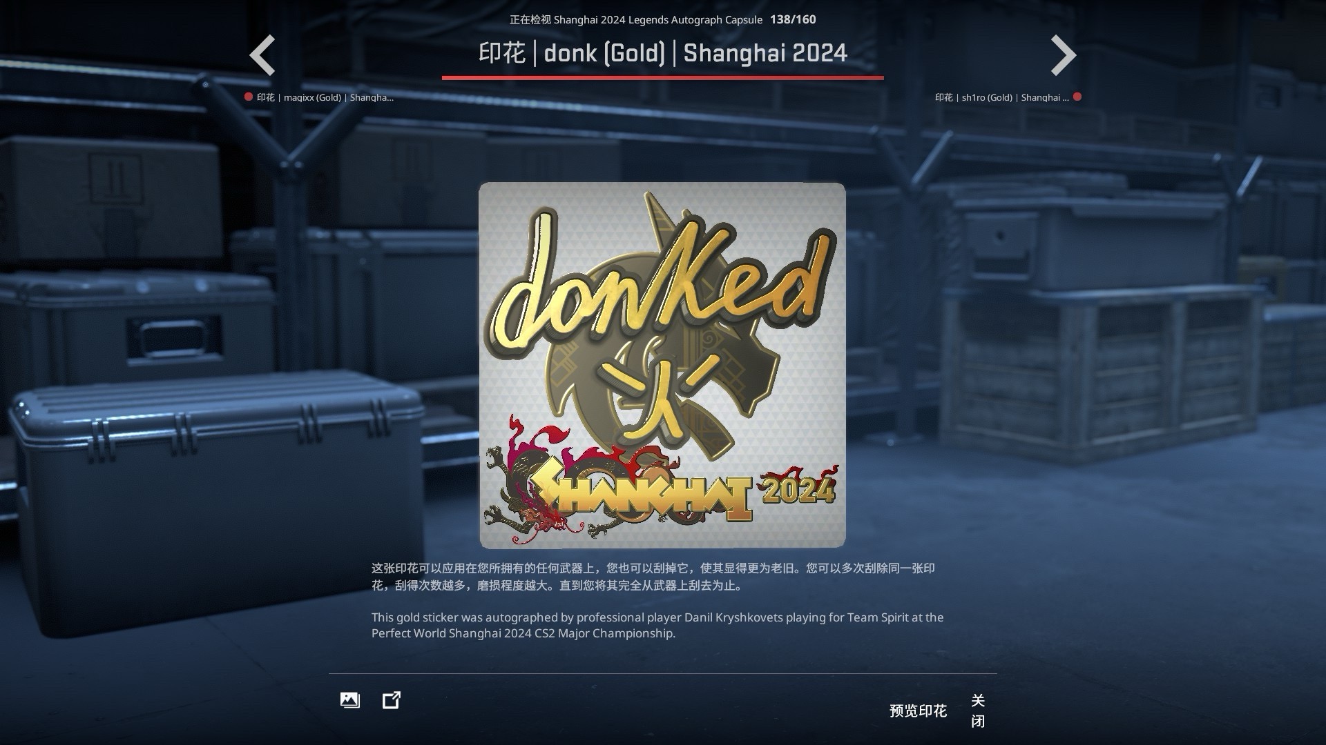 donk貼紙
