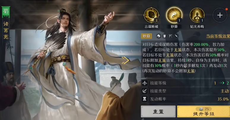 諸葛亮+劉備+關(guān)羽陣容