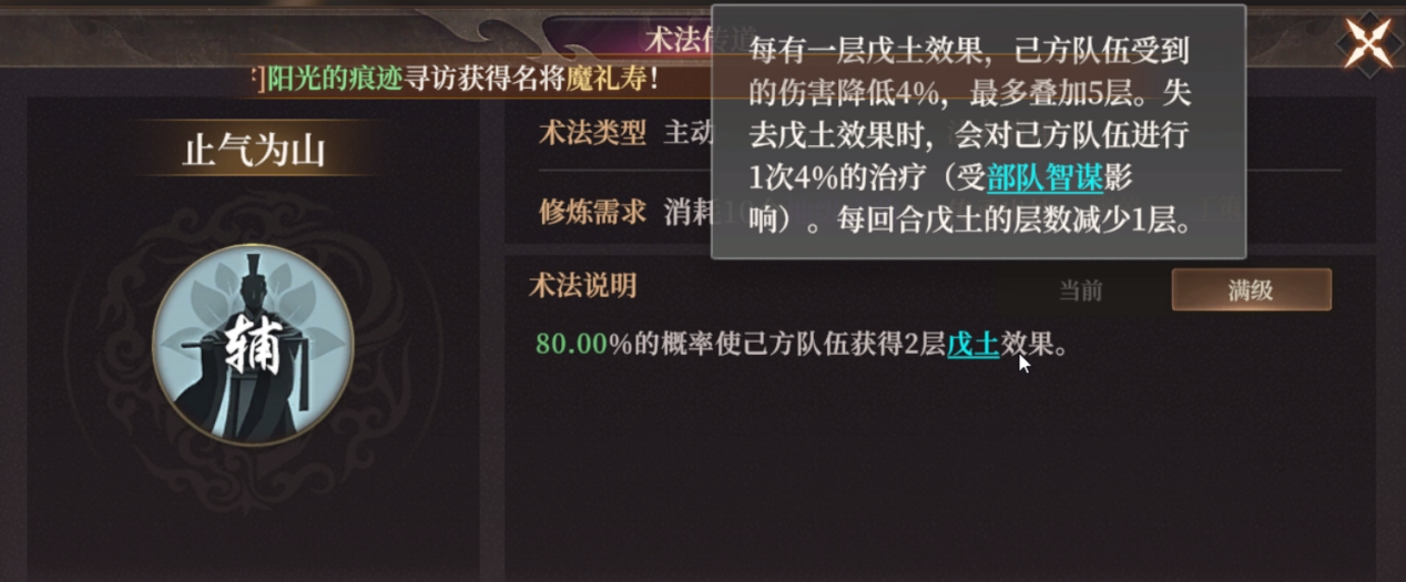 止氣為山術法示意圖