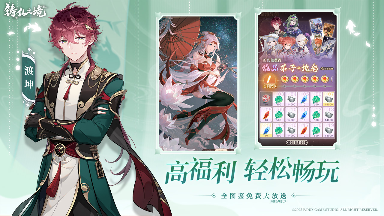 千變養成,無限可能 非常規仙人養成手游《鑄仙之境》今日公測