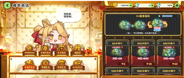 嘟嘟臉惡作劇 葉子用法避坑指南：付費葉子別亂花，這樣用最值-景澄手游網