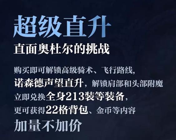 《魔獸世界》歸鄉紋章怎么獲得?獲取途徑詳解