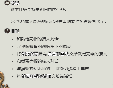 如何獲得ff14手游小丑預言蛋寵物?獲取攻略