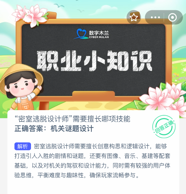 答題界面截圖