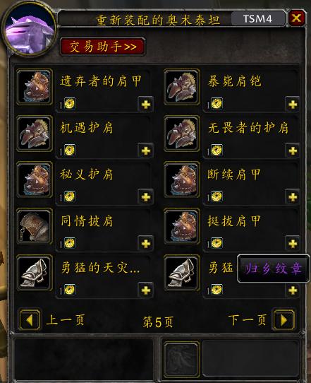 《魔獸世界》歸鄉紋章怎么獲得?獲取途徑詳解