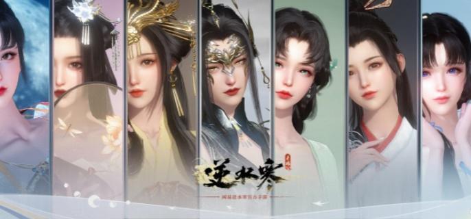 逆水寒手游墨不逆衣服:白色加工更優選