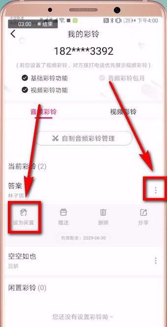 取消操作示意圖