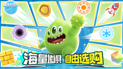 球球大作戰(zhàn)跨年狂歡,S1賽季及新玩法開啟