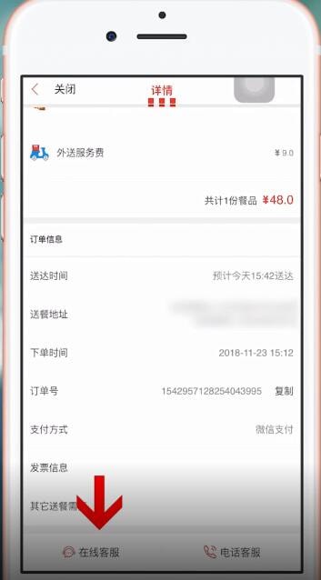 肯德基選錯門店訂單取消指南-景澄手游網