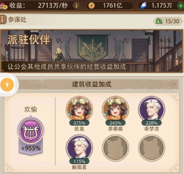 異世界慢生活怎樣快速建村,建設攻略分享