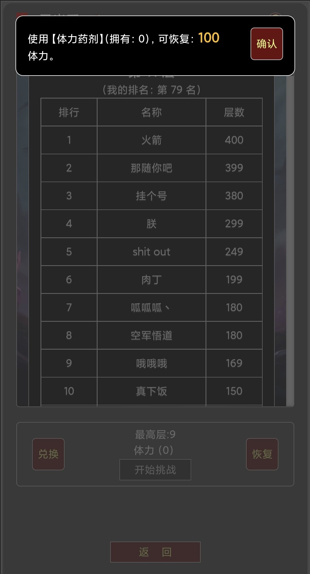 蛙爺的進化之路每日副本攻略-景澄手游網