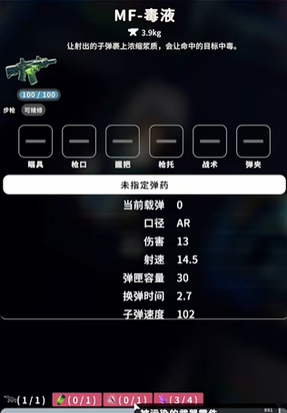 逃離鴨科夫MF毒液獲取指南-景澄手游網