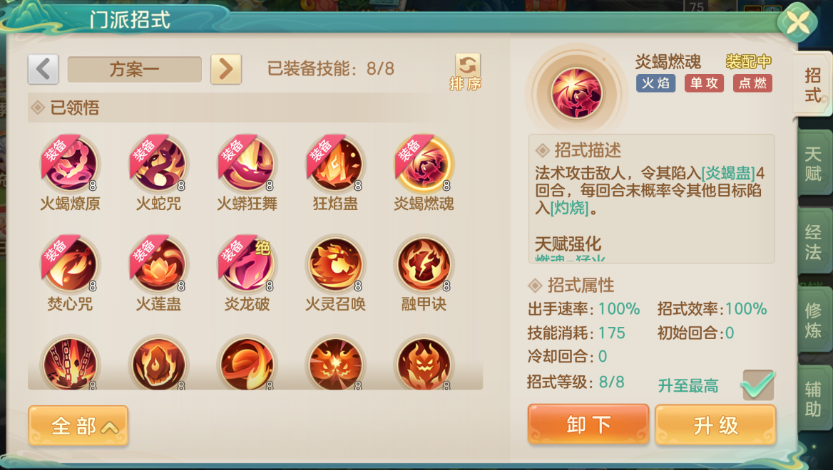 夢想世界：長風問劍錄火焰巫法灼燒鋪場流全攻略-景澄手游網