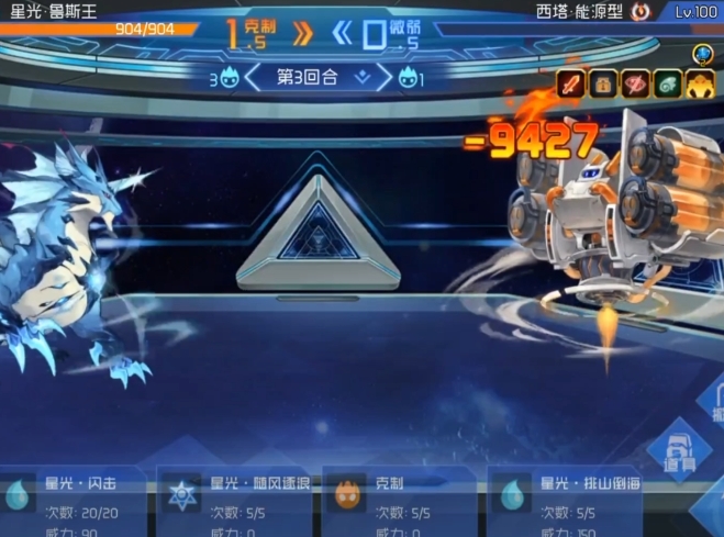 賽爾號巔峰之戰西塔?能源型技能全攻略-景澄手游網