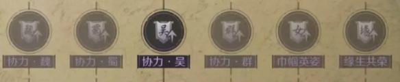三國(guó)謀定天下S6勢(shì)力特性怎么玩?全面玩法介紹