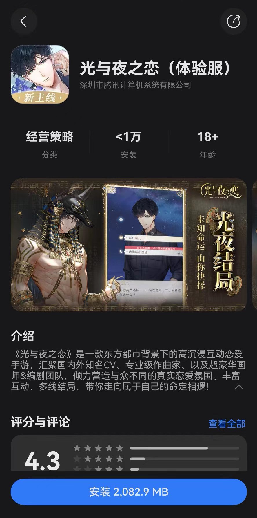 20241230-143735(WeLinkPC).jpg 騰訊系游戲全面適配HarmonyOS NEXT,開(kāi)啟“鴻蒙游戲生態(tài)”新格局