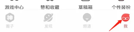 我的頁(yè)面