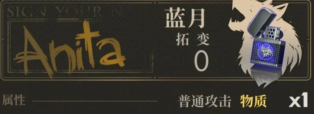 異象回聲安妮塔技能詳解,卓越狙擊專家