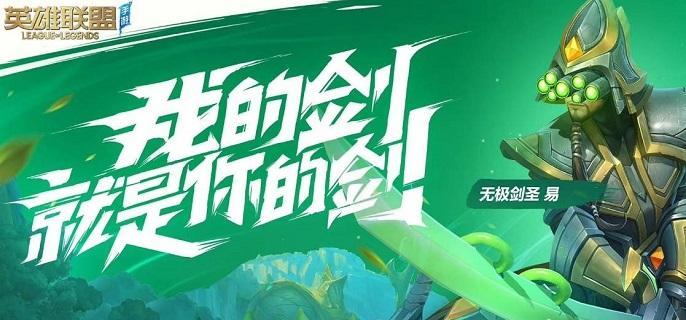 英雄聯盟手游換線策略全解析：景小俠帶你掌握換線核心技巧-景澄手游網