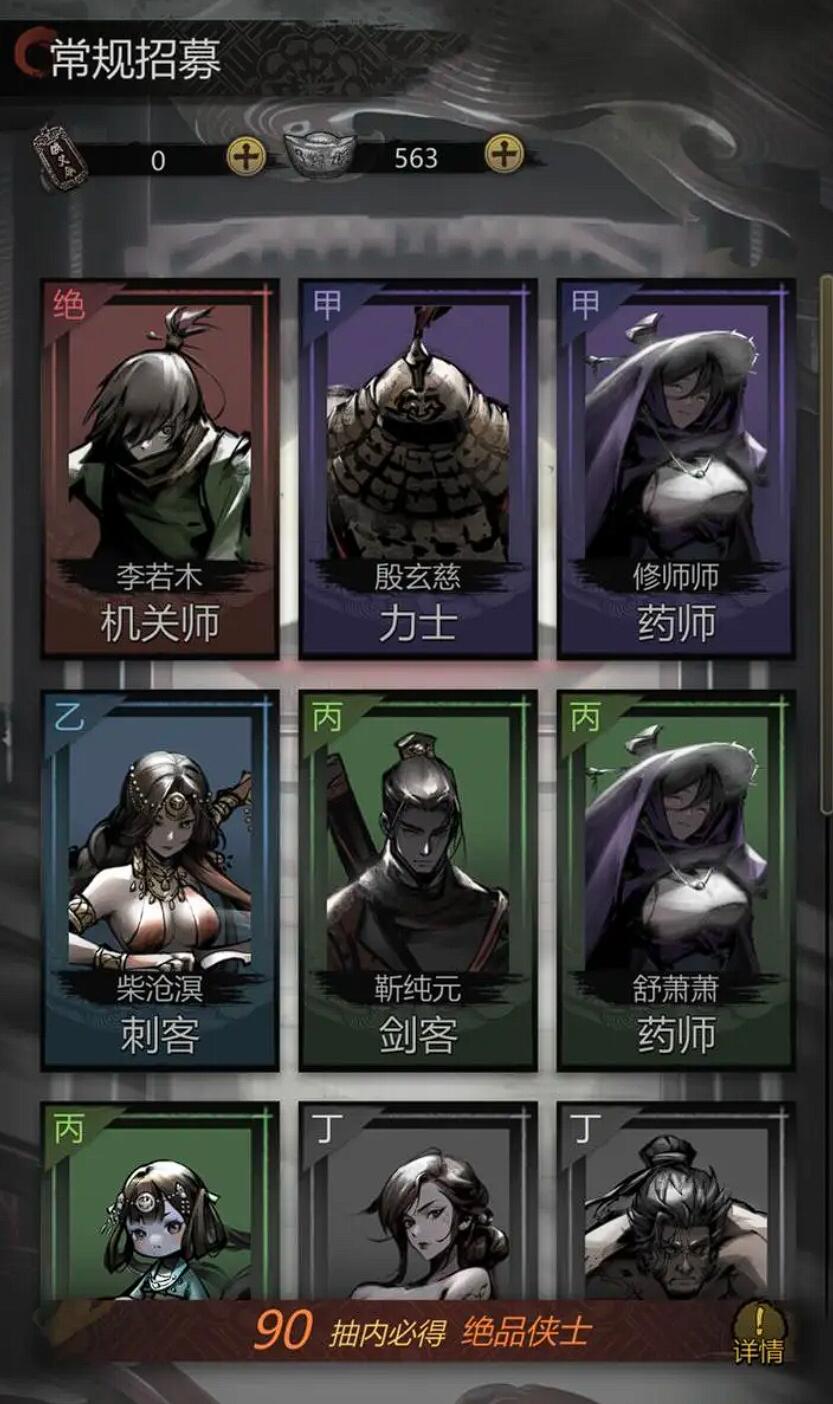 神探詭事錄陣容搭配指南 | 三套核心組合解析