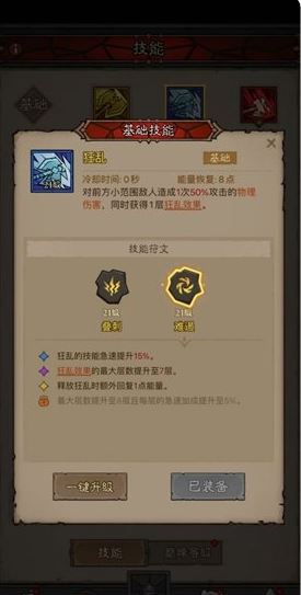 基礎(chǔ)技能示意圖