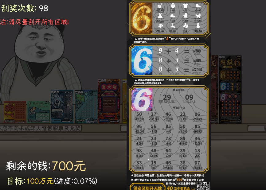 30元彩票