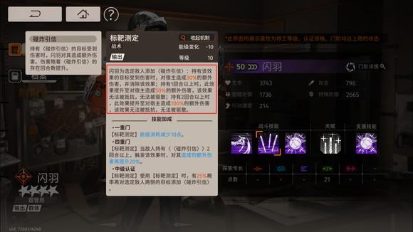 新月同行閃羽全攻略：掌握輸出輔助平衡，成就戰術大師！-景澄手游網