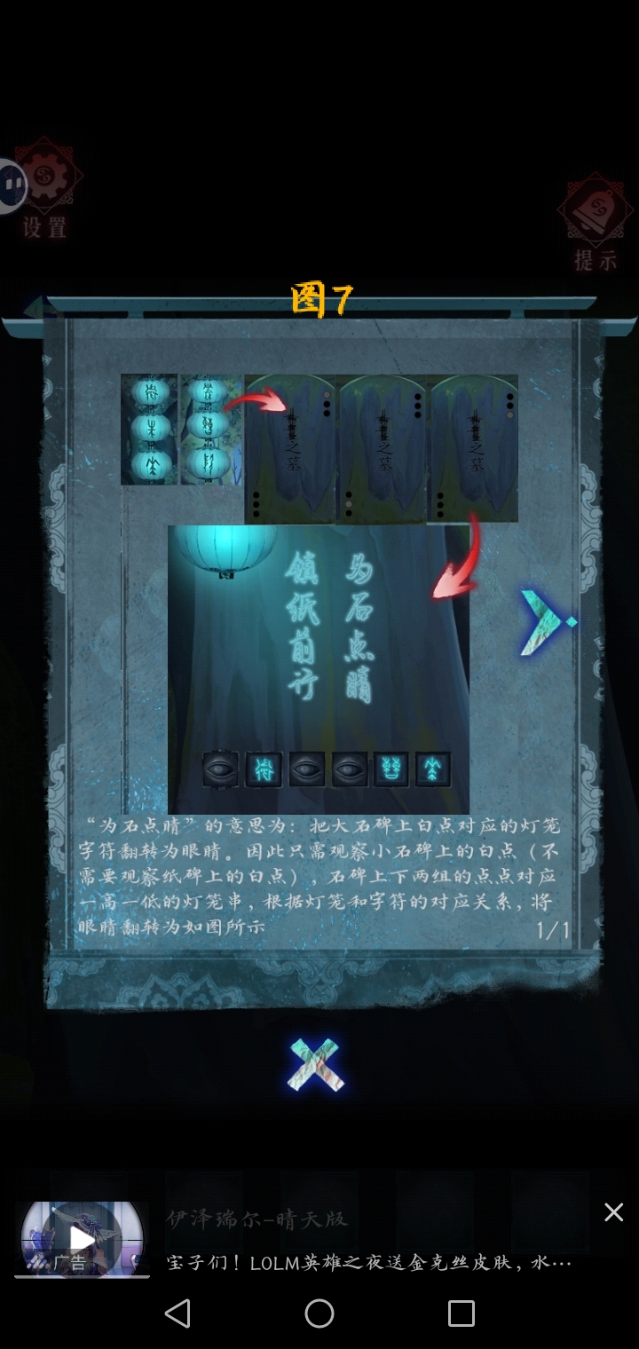 《紙祭》第三章「識惡」通關(guān)攻略全解析-景澄手游網(wǎng)