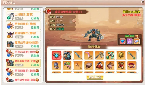 帕里鎮(zhèn)領主刷新界面